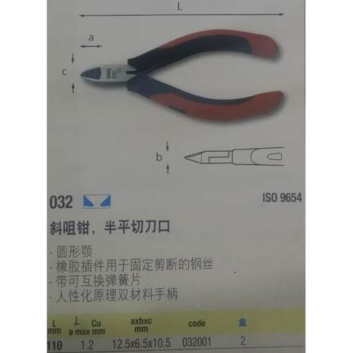克税][USAG乌沙斜咀钳03含YWV2/110