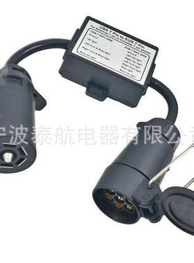 车灯欧式4针转美式WSD针转器7换7针转7针7针转13针分刹车灯离线路