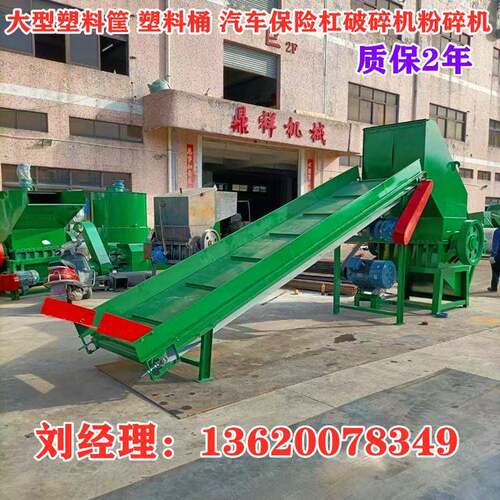 新款汽塑料筐60/80/10粉碎粉机车保险杠粉碎机塑料桶塑料盆碎机破