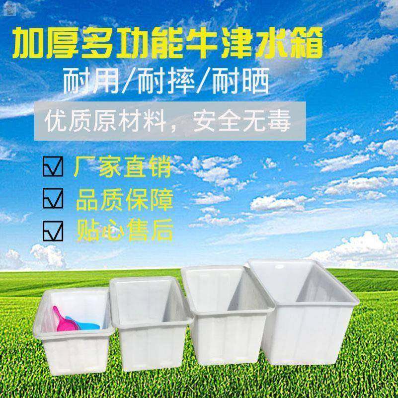 泡瓷专用箱牛筋塑料砖水养殖厚养鱼卖箱鱼长方形654加大容量储水,家庭/个人清洁工具,水桶,淘宝优惠券,粉丝福利购,淘宝优惠卷