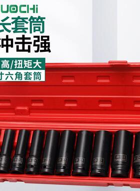 气动小风加炮长套RAQ筒10套动电扳手套筒头8-2件4mm加长型内六角