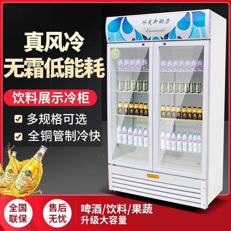 尚厨冷藏展示柜立式饮料用柜保鲜柜商冰柜双HCB门超市箱啤单冰酒图片