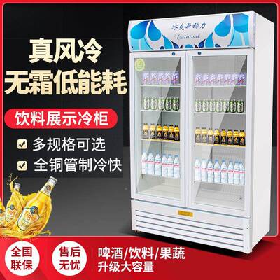 尚厨冷藏展示柜立式饮料用柜保鲜柜商冰柜双HCB门超市箱啤单冰酒