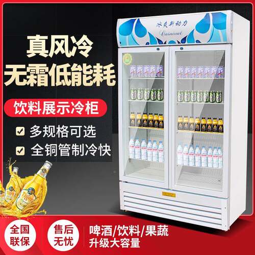 尚厨冷藏展示柜立式饮料用柜保鲜柜商冰柜双HCB门超市箱啤单冰酒
