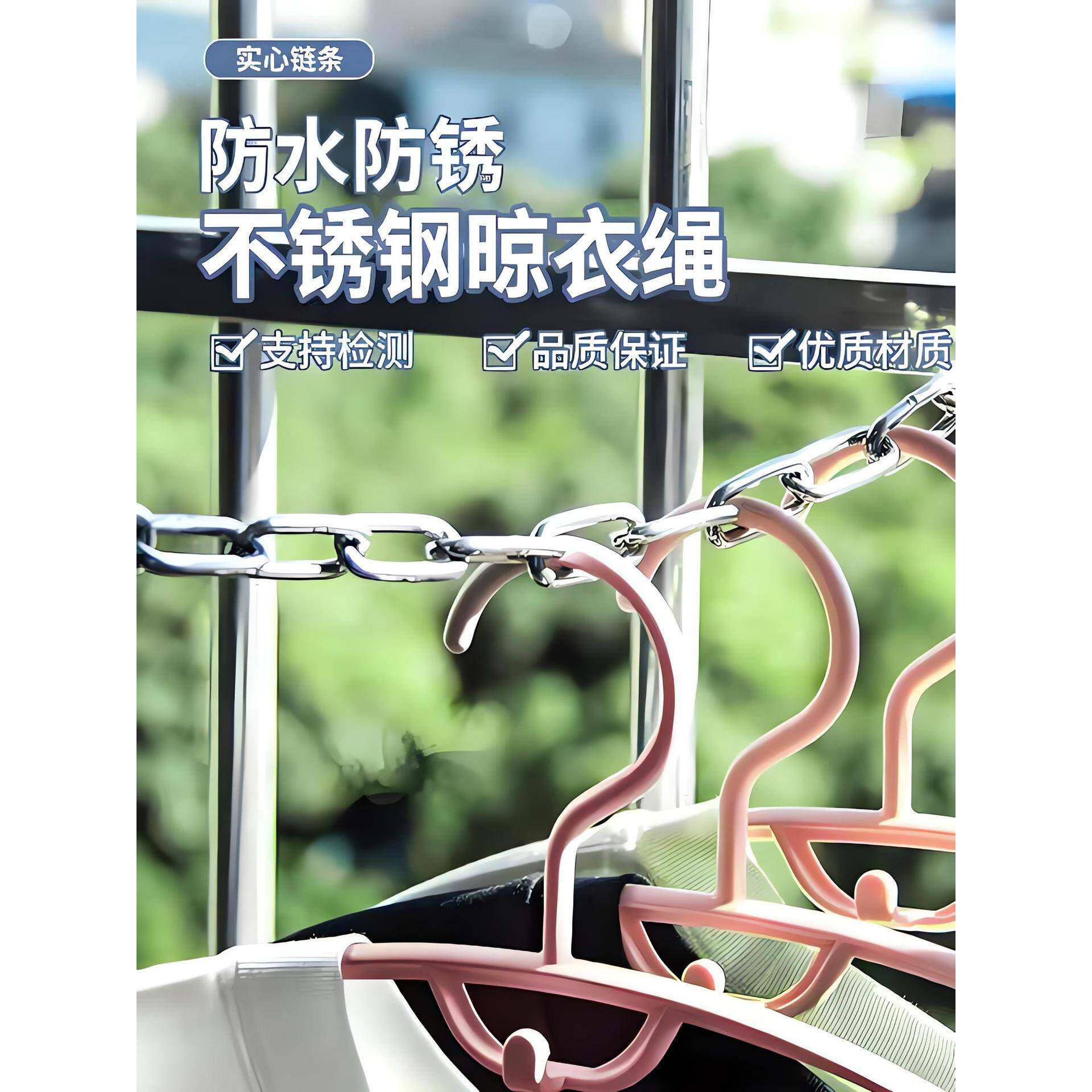 Fh(x}#gd?304不锈钢晾衣绳链条衣服绳室外阳台晾衣杆子铁链晒挂钢