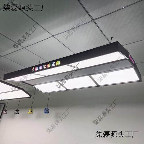 台球桌球高亮D无影吊灯八字灯乔来氏力星15灯牌专用形灯板灯片