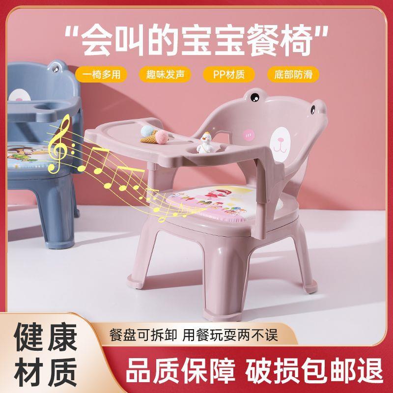 儿童餐带家用宝宝防摔叫叫椅靠椅婴儿子椅餐桌背405学坐塑料小凳