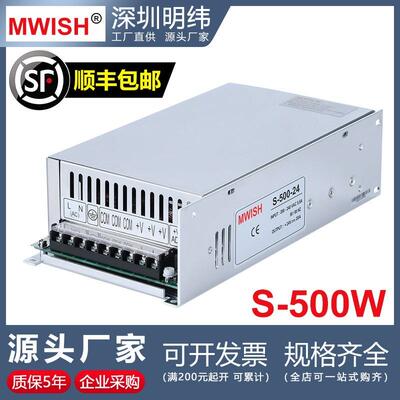 深圳明纬S-350/4/500W000W-12274V24V36V48开关电2源205直流转20A