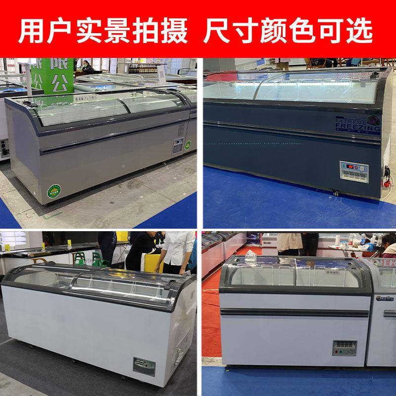 商用冷无品牌/柜冰冻柜大柜容量保鲜冷圆弧玻璃卧岛式柜超市展示