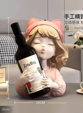 酒托装饰品现代创厅意孩红架摆件轻奢实用玄关女客zls23841餐酒边