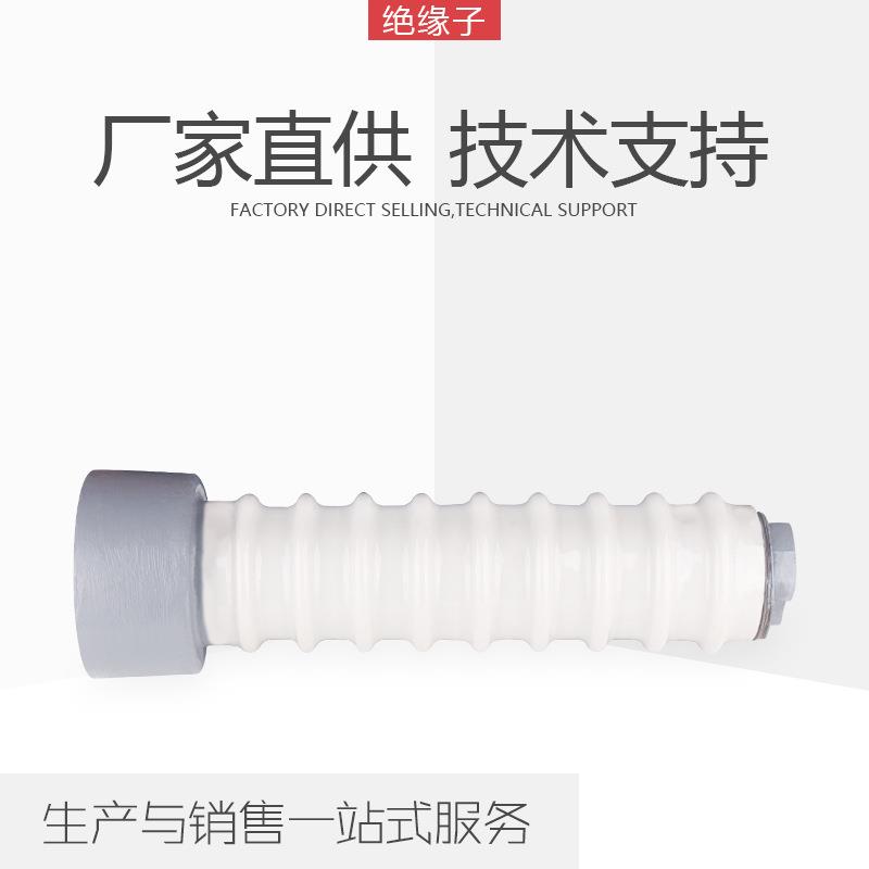 直供ZL-ZL-35//435/Y户线子路用高压支柱绝缘陶瓷绝内缘柱胶装40.