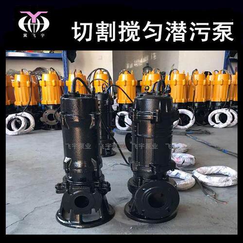 50WQ40-无W1JDE5-4污K潜水电泵排污泵QW堵塞污水污物潜泵提升泵