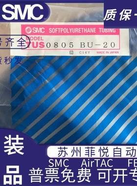 极软气管TUS04254N/W/B/BU-20409TUS060N/WB/BU/-2TUS08005