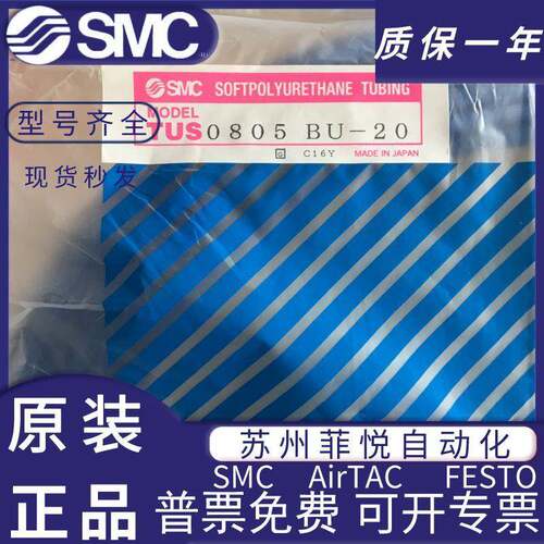 极软气管TUS04254N/W/B/BU-20409TUS060N/WB/BU/-2TUS08005