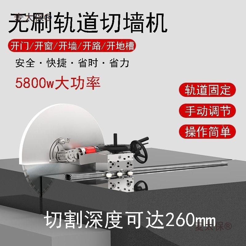 切墙改切太割机门水113机泥混凝土石材单片墙壁切墙手持式线槽开