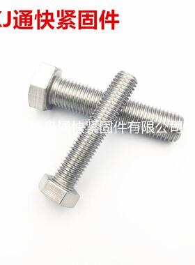 ISO40167六角头螺栓0116LGBO4不锈钢外标六角螺丝非螺栓定做