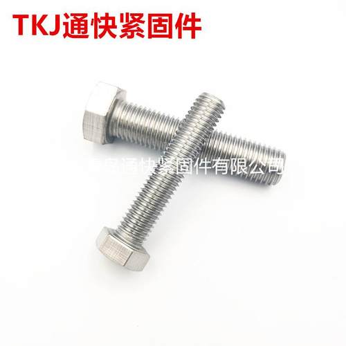 ISO40167六角头螺栓0116LGBO4不锈钢外标六角螺丝非螺栓定做