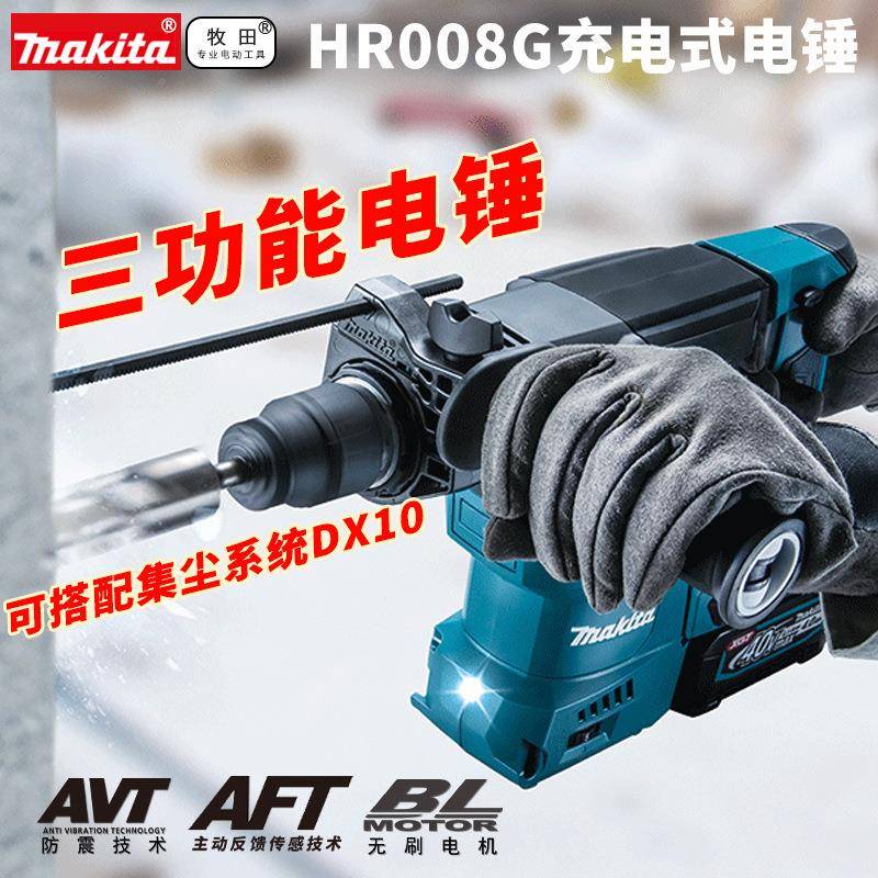 MAZQBKITA锂电HR0刷08充电电锤0V无集尘锤大功率锤锤钻A4VT