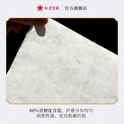 种牌特工69净皮手陈纸老纸书法绘画纸作品用檀皮宣纸特纸皮收藏