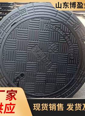 厂家盖直销球墨铸重型市铁政道路雨水污水五防防沉降QSP带井盖