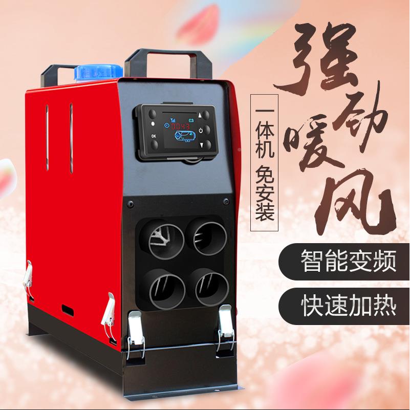 载汽车驻车加器一体机热货车暖风机12v24HMSv驻柴车燃油空气油取