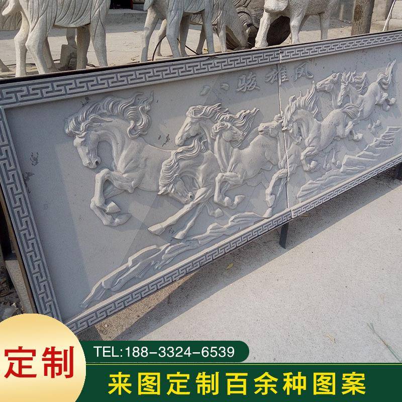 石浮雕汉壁画功八骏图马到成白玉庭院外墙01雕屏风