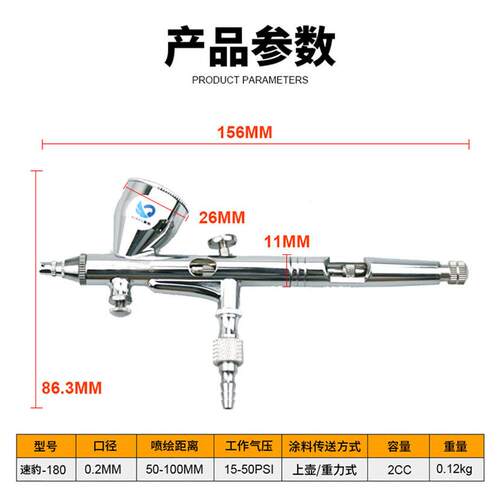 速18豹0884喷笔模型美上色油漆涂术彩绘气泵用喷笔双动喷外调0.2m