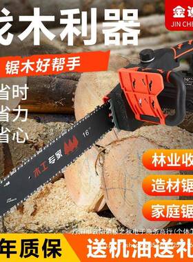 电大LTB功率电锯伐木条锯家用小型手链持电锯切割机锯手提锯链电