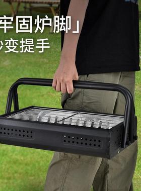 烤MTSK-900户外家用木炭烧烤炉折叠手提携式烧烤架围炉煮茶烤肉便