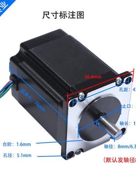 57步电机/76mm步进电机/5合7BYG1.8n扭250进C矩1.8N两相混式四线