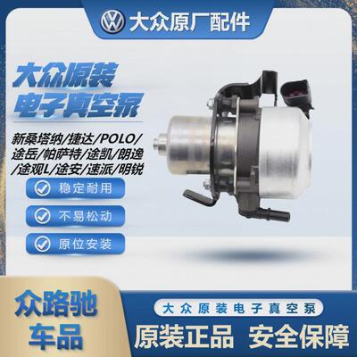 大众原CXP厂新桑度塔纳朗逸凌帕萨O特PLO途安途明锐昕锐岳电子真