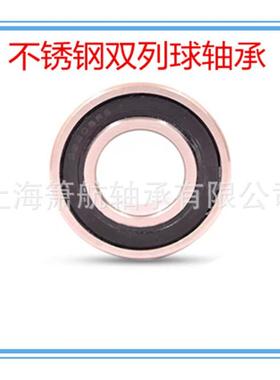 不锈钢双列角接触轴承S520S52092RSSR65952102S不锈钢8轴承