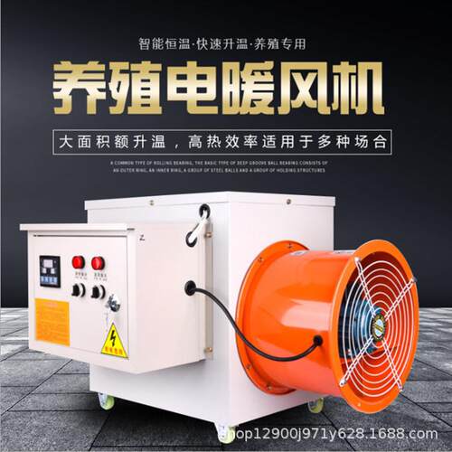 大棚暖风机种植CVV养殖工业暖风5电-30w电暖炉风机k厂房商场取暖