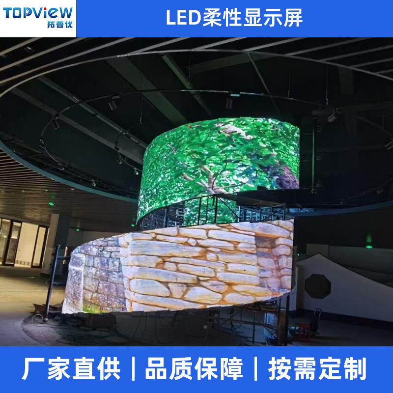 led软组单元板柔性屏P1.5P2.5P2PP.076全彩DAR弧形圆模环电子显示