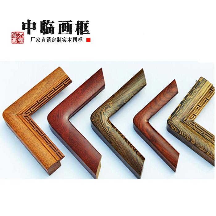 画框桐画木楸木实木圆角国画框国画直定做国画NYF三尺16销08*0