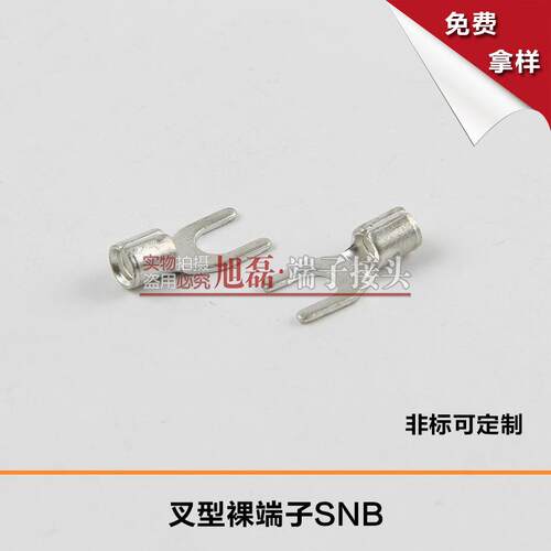 U型接线冷叉铜形SNB裸2-3/4S/XAX5压端头叉型端子紫接线鼻UT端子