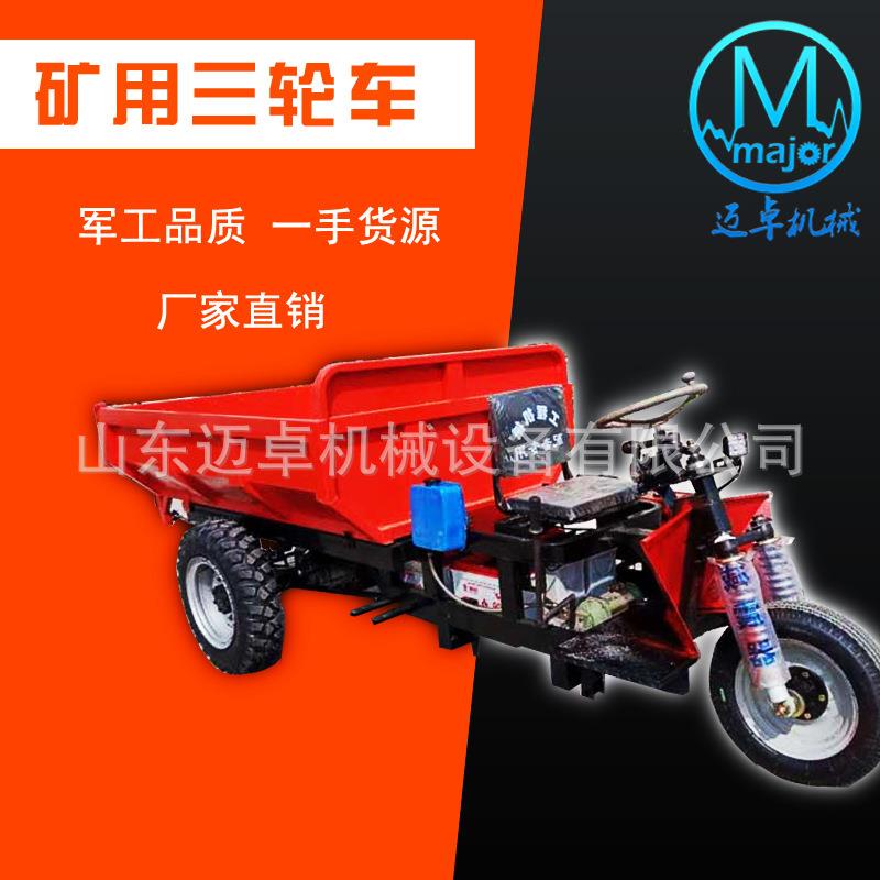 矿山三轮三车工程三轮车3车T电车动三轮5T轮柴油三无品牌/轮车
