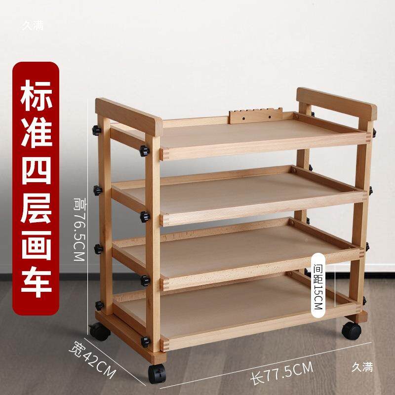 层EOV榉木制术笔绘画颜料画多功能置物架三四层工具美画车