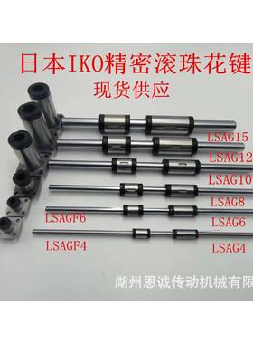 滚花键LSAGFL152LSAGFL20LS珠AGFL5LSAGFL30LSAGFLTHSR30LR112