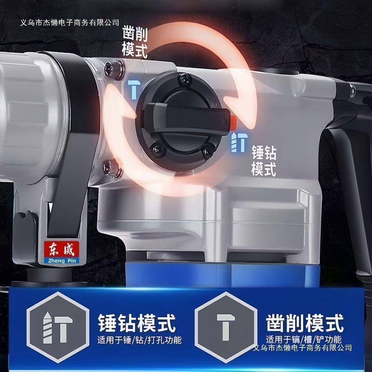 东城款电大功率冲击钻多功能工业级工无品牌/程用两家用打电锤孔