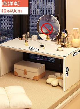 飘窗化妆桌现奶油米风落地式矮坐梳妆代简约BUL榻榻台懒人收纳化