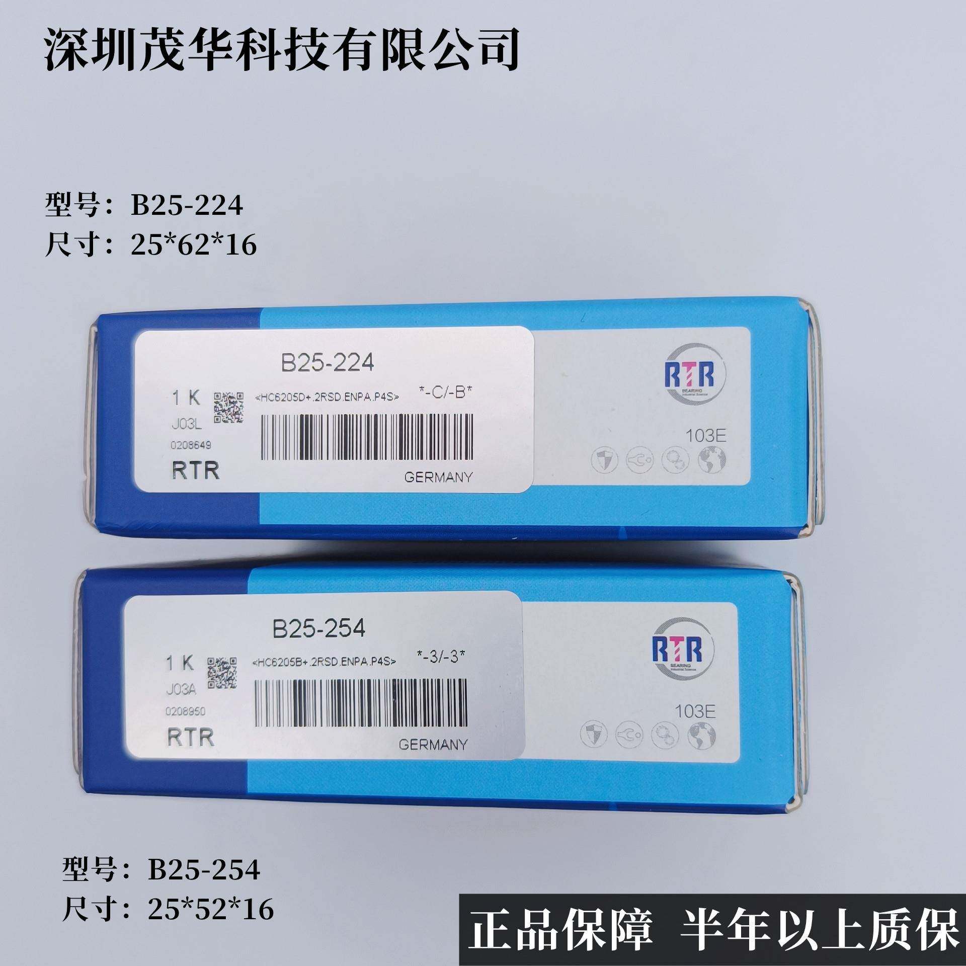 B25-224陶瓷球高速6205OIM轴承256*2*1德国科发那轴承2万64转起