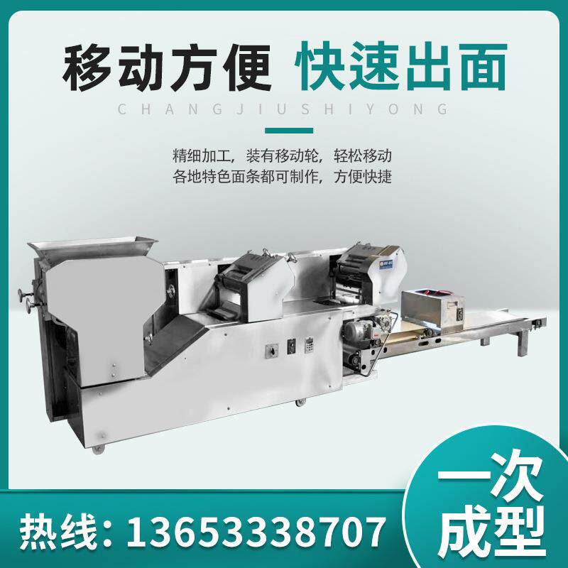 鲜湿条挂用机全自动389压面机一次成型多面功能爬杆面机商鲜面条