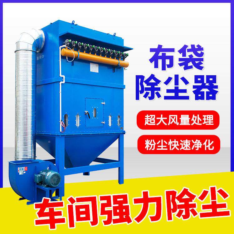 车间大风力YRM尘器布袋脉冲尘器中央除除尘环保设业备工滤吸筒除
