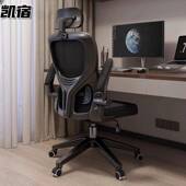 凯人体工学办宿公椅子家用电脑久坐可椅躺电竞椅办HOZ职员万向轮