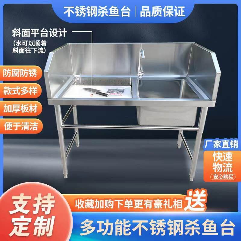 超48市锈钢杀鱼台新不品片鱼海鲜单槽商砍骨宰鸭杀台鸡斜用坡洗刷
