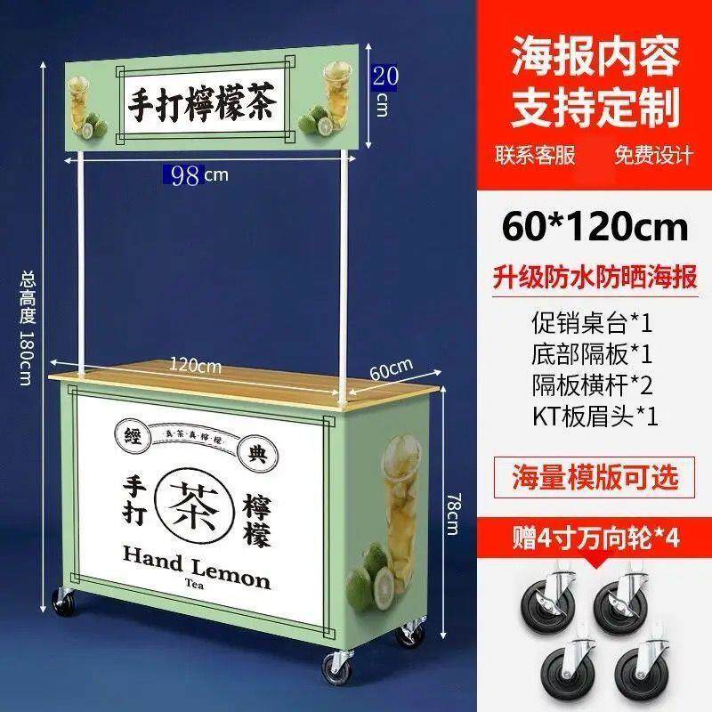 手柠檬茶摆摊推打车冰摊粉折叠小桌移动TEU烤肠网红小吃夜市地小