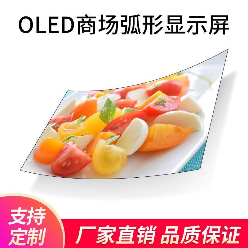 OLE45液晶曲面拼接屏柔薄窄边高清显超性示屏展厅商D场4K电视墙