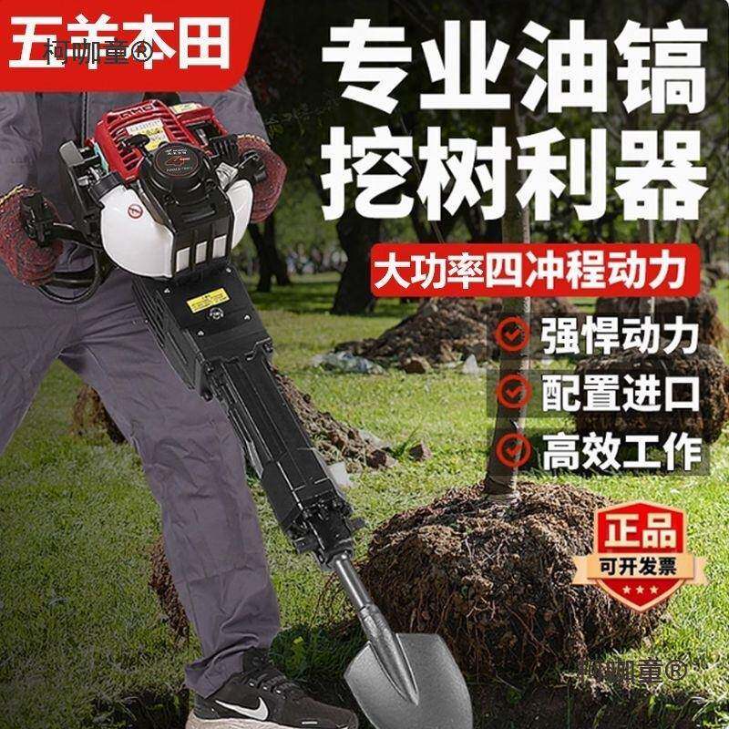 四冲程大功率油镐凿岩起机树挖树机开山破碎机冲击钻电MMU汽麦太