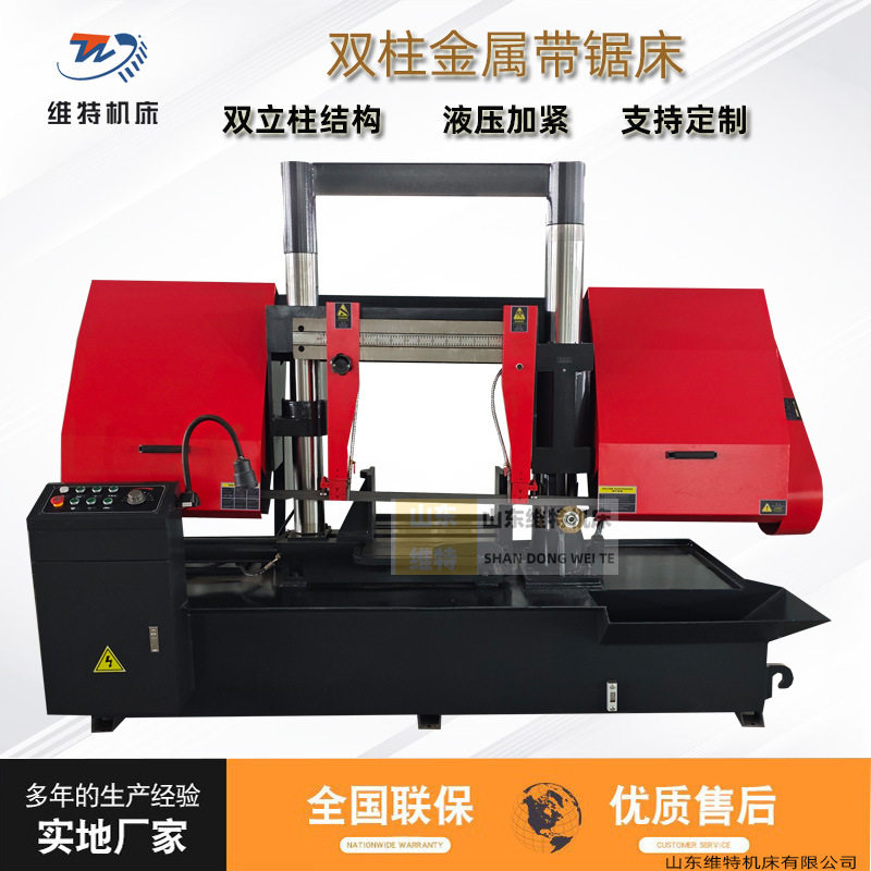 维特机床双立柱锯床GH4250金属带锯床锯切直径500mm龙门卧式锯床